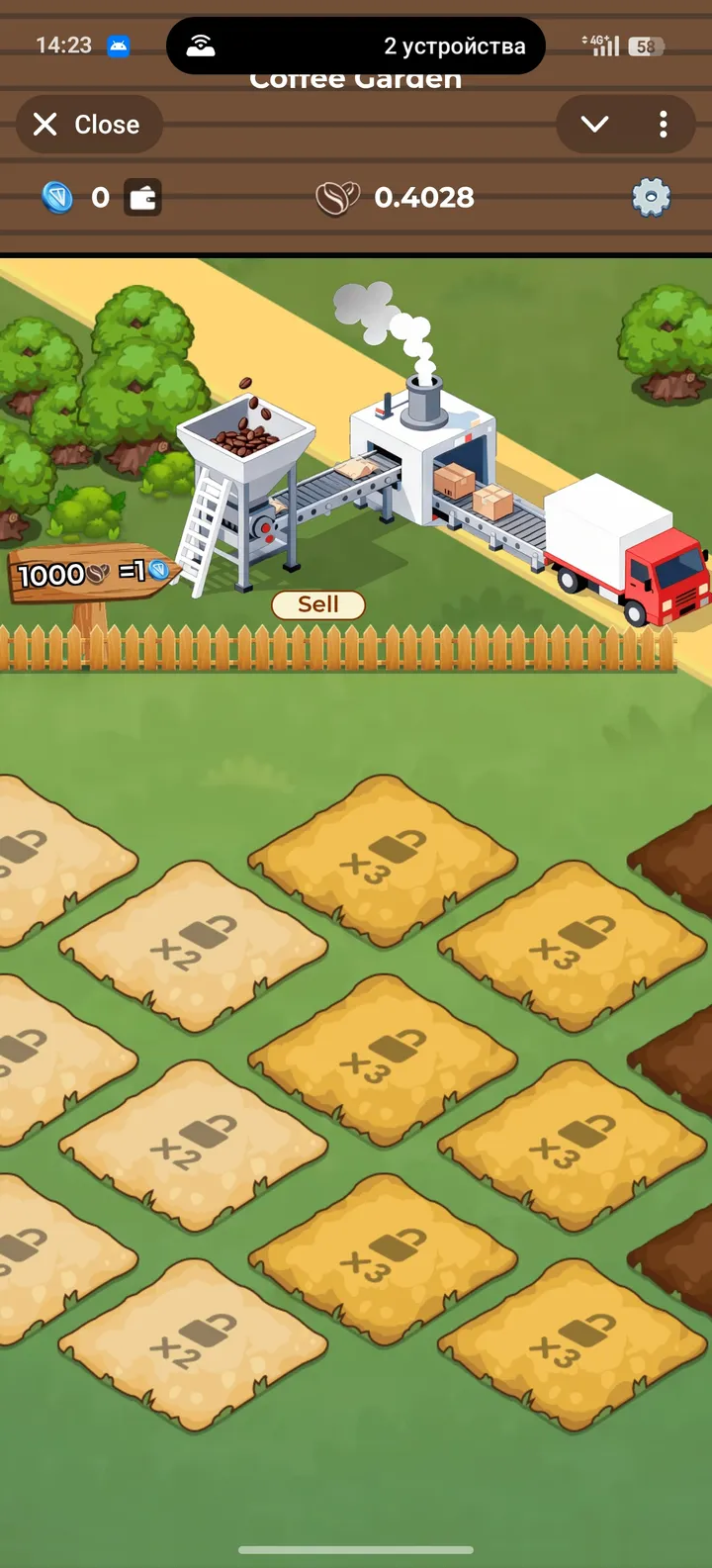 Coffee Garden — Screenshot 4