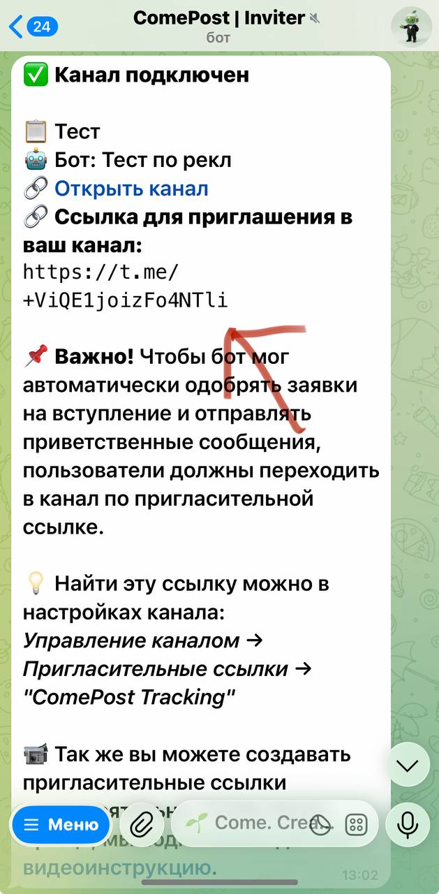 ComePost | Inviter — Screenshot 2