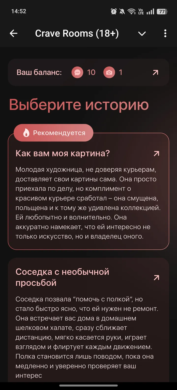 Crave Rooms (18 ) — Screenshot 4