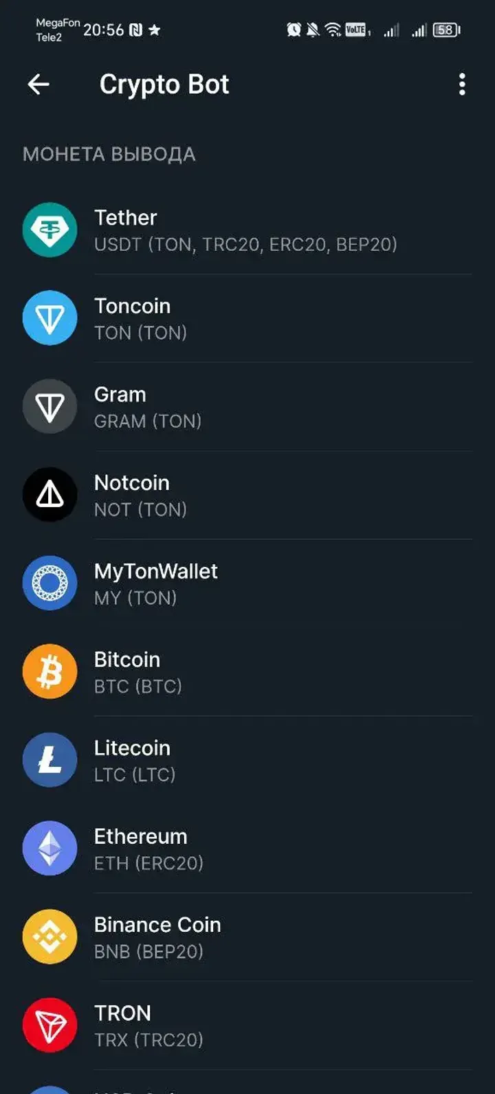 Crypto Bot — Screenshot 2