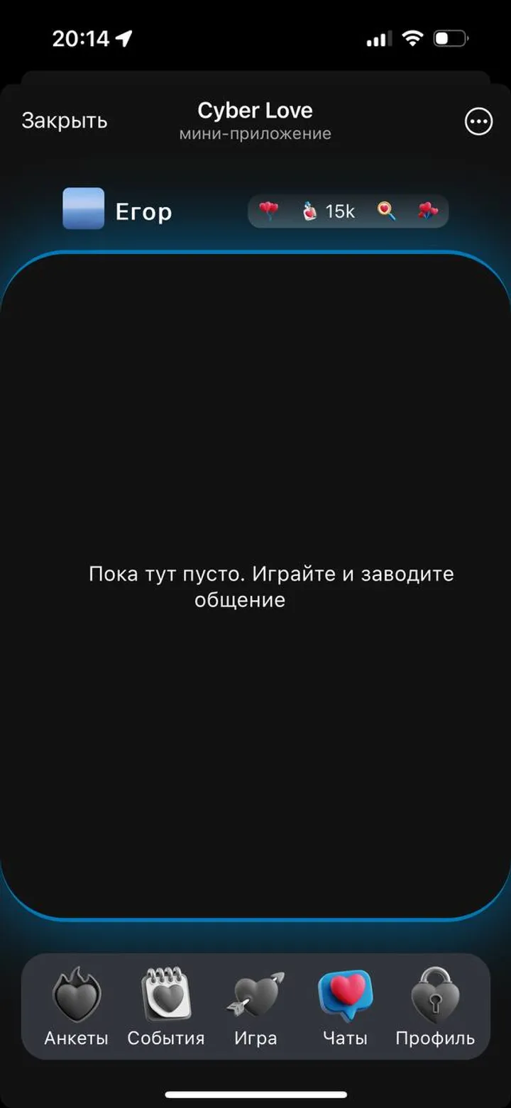 Cyber Love — Screenshot 1