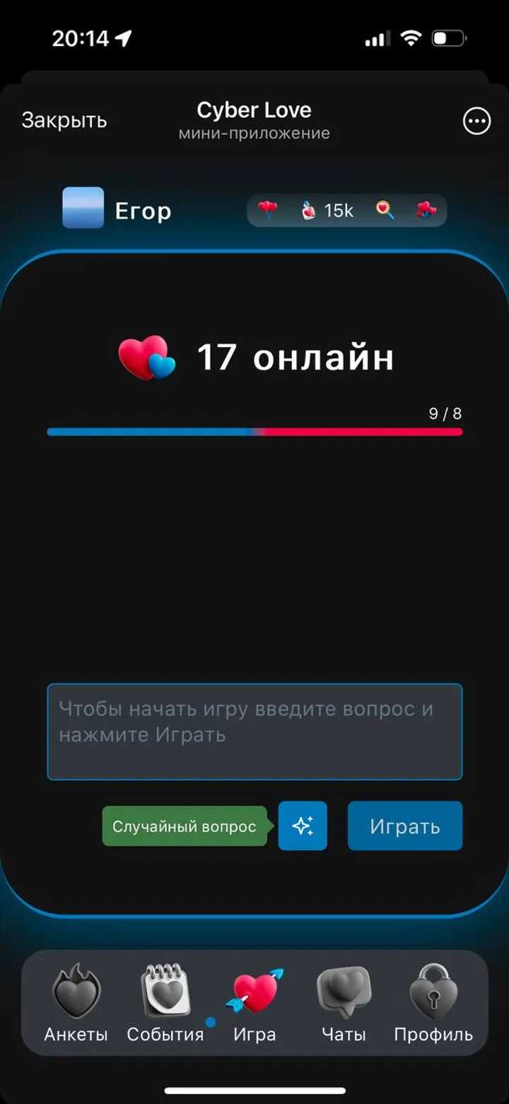 Cyber Love — Screenshot 5