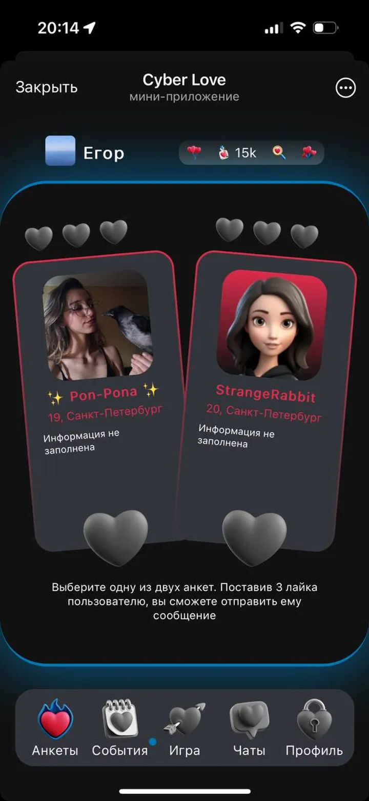 Cyber Love — Screenshot 7