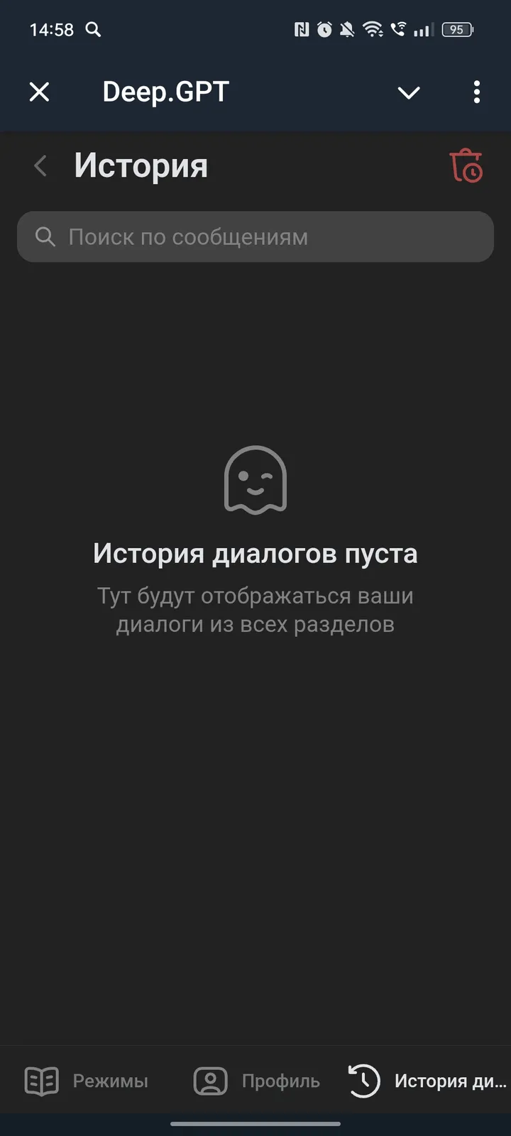 Deep.GPT — Screenshot 4