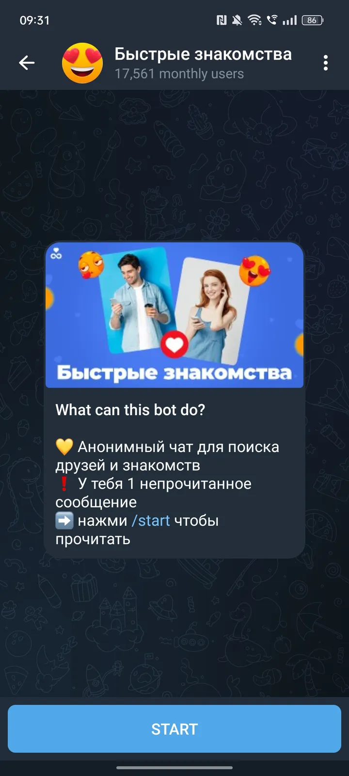 Быстрые знакомства — Screenshot 1