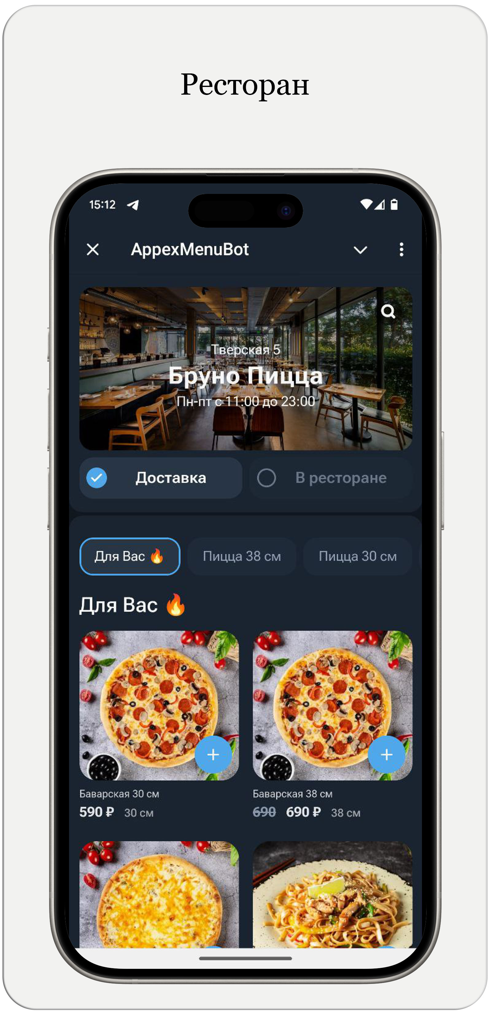 Appexbots — Screenshot 1