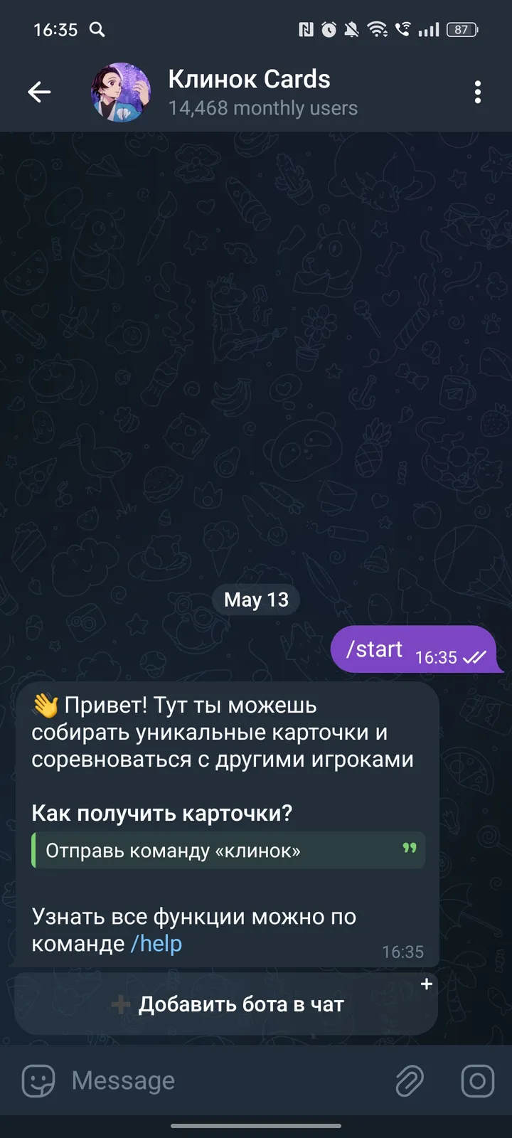 Клинок Cards — Screenshot 2
