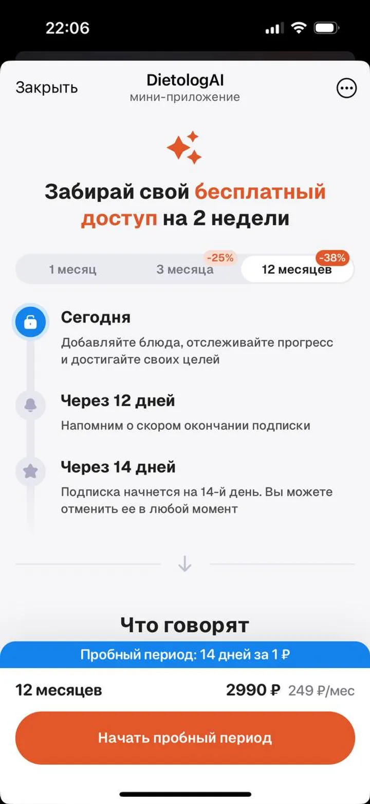 DietologAI — Screenshot 3