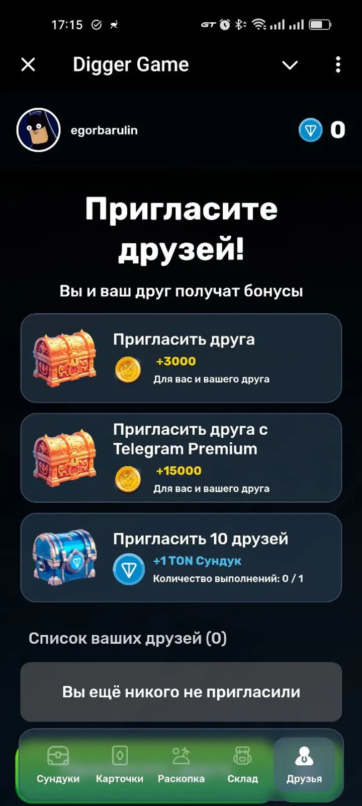 Digger Game — Screenshot 1