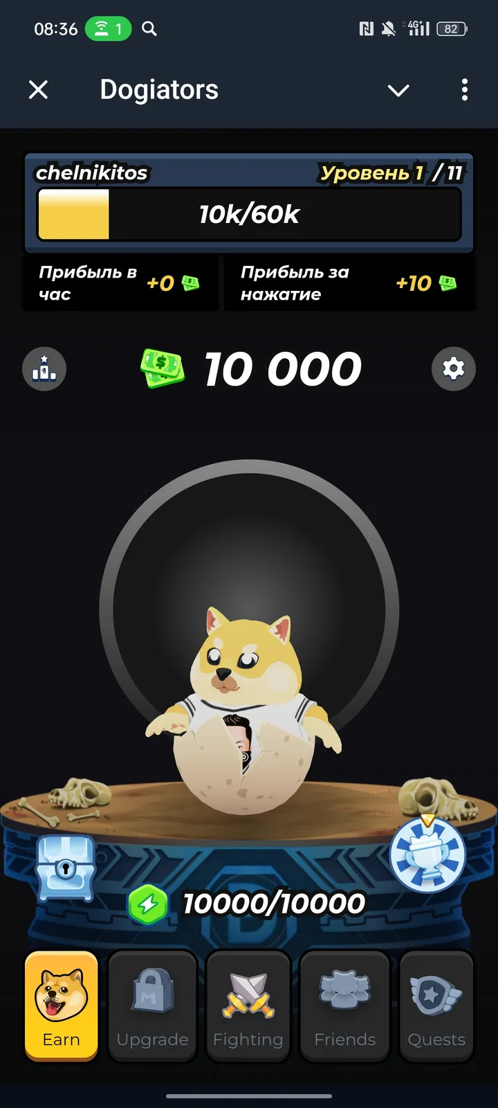 Dogiators — Screenshot 1