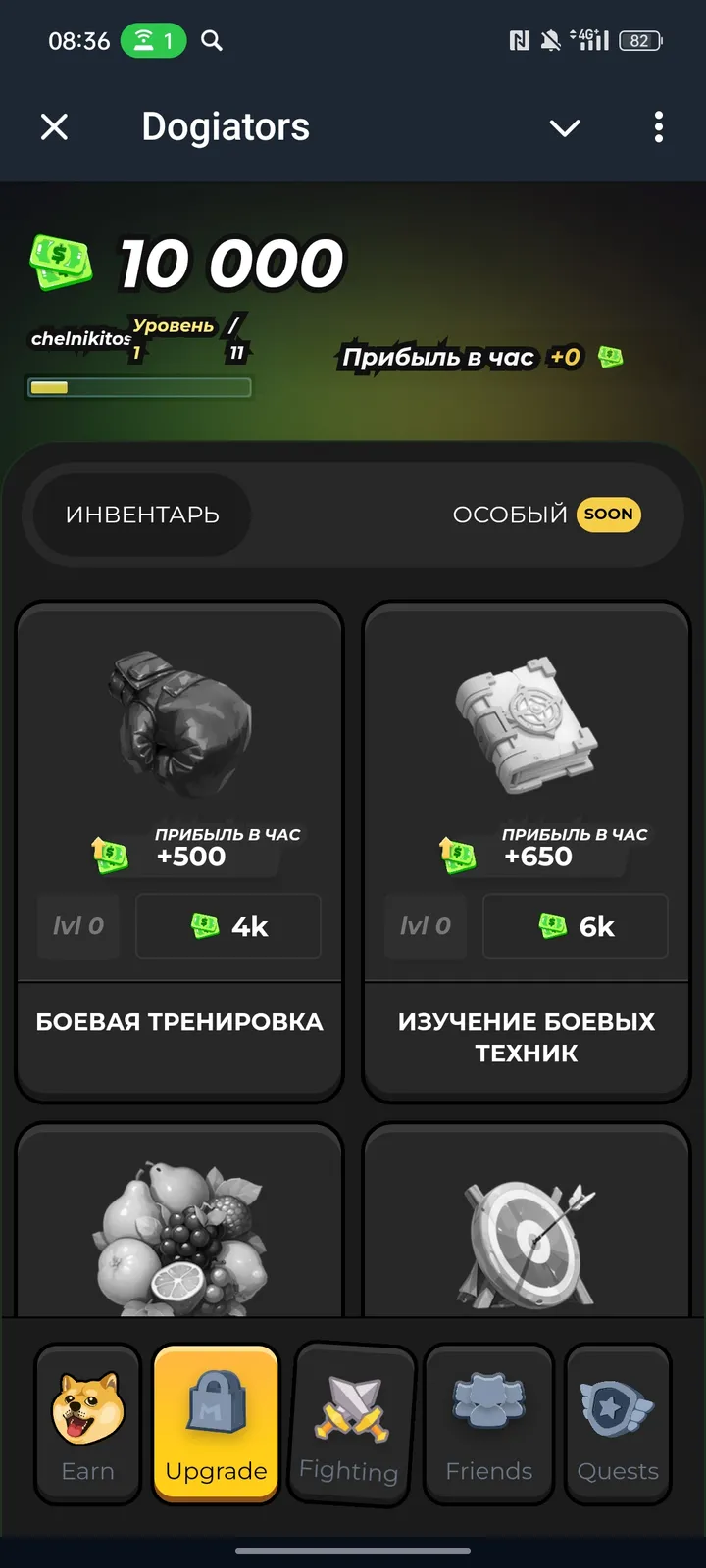 Dogiators — Screenshot 2