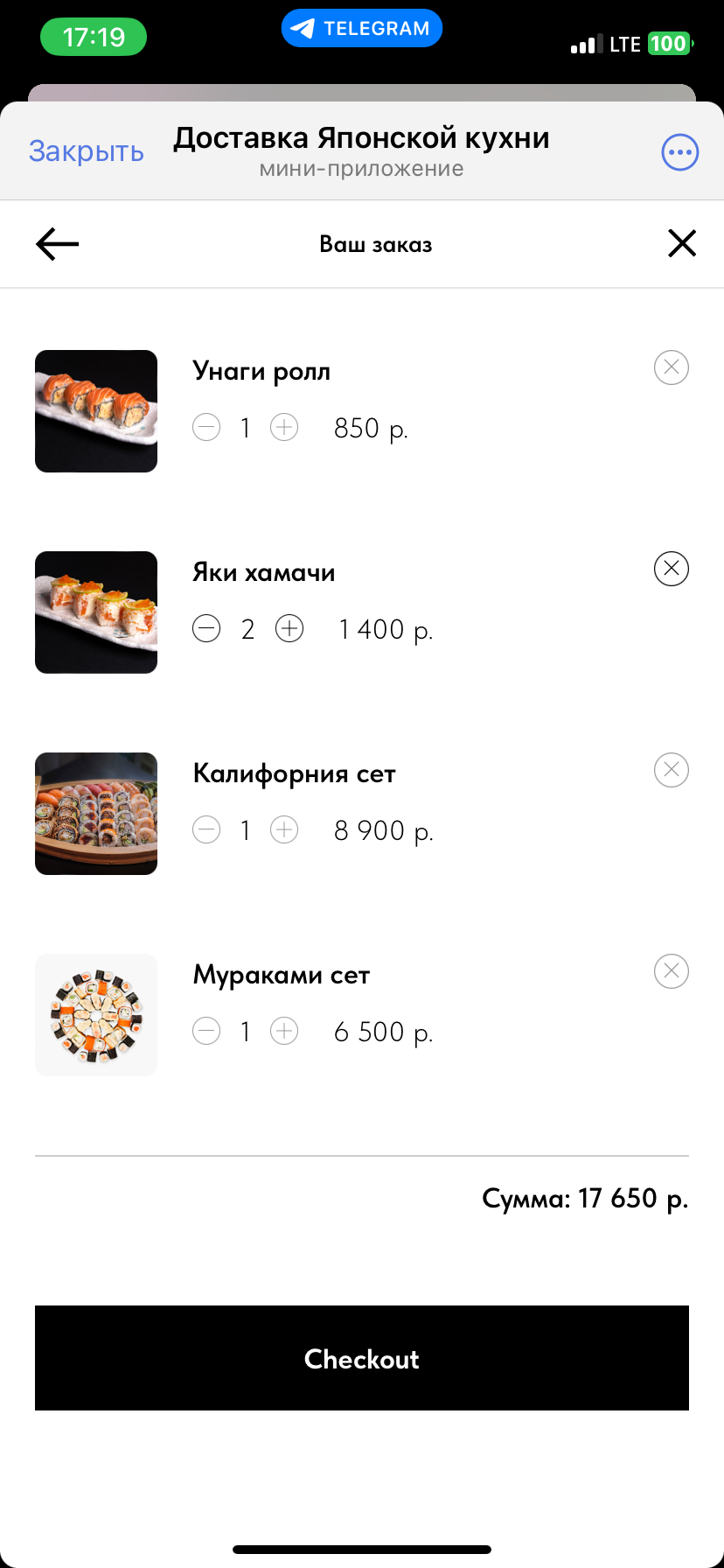 Доставка Японской кухни — скриншот 4