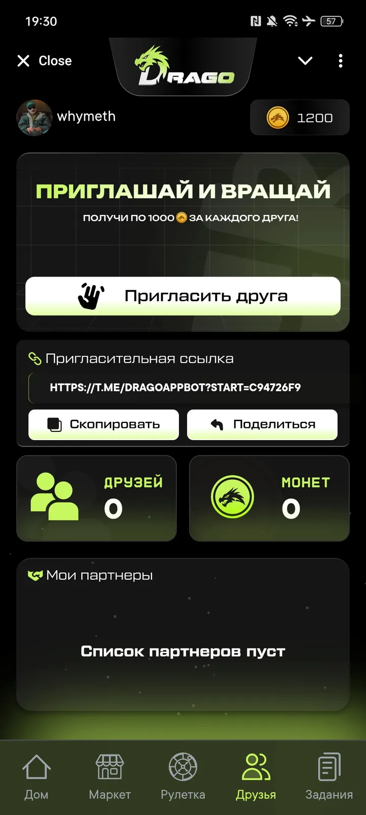 Drago — Screenshot 4