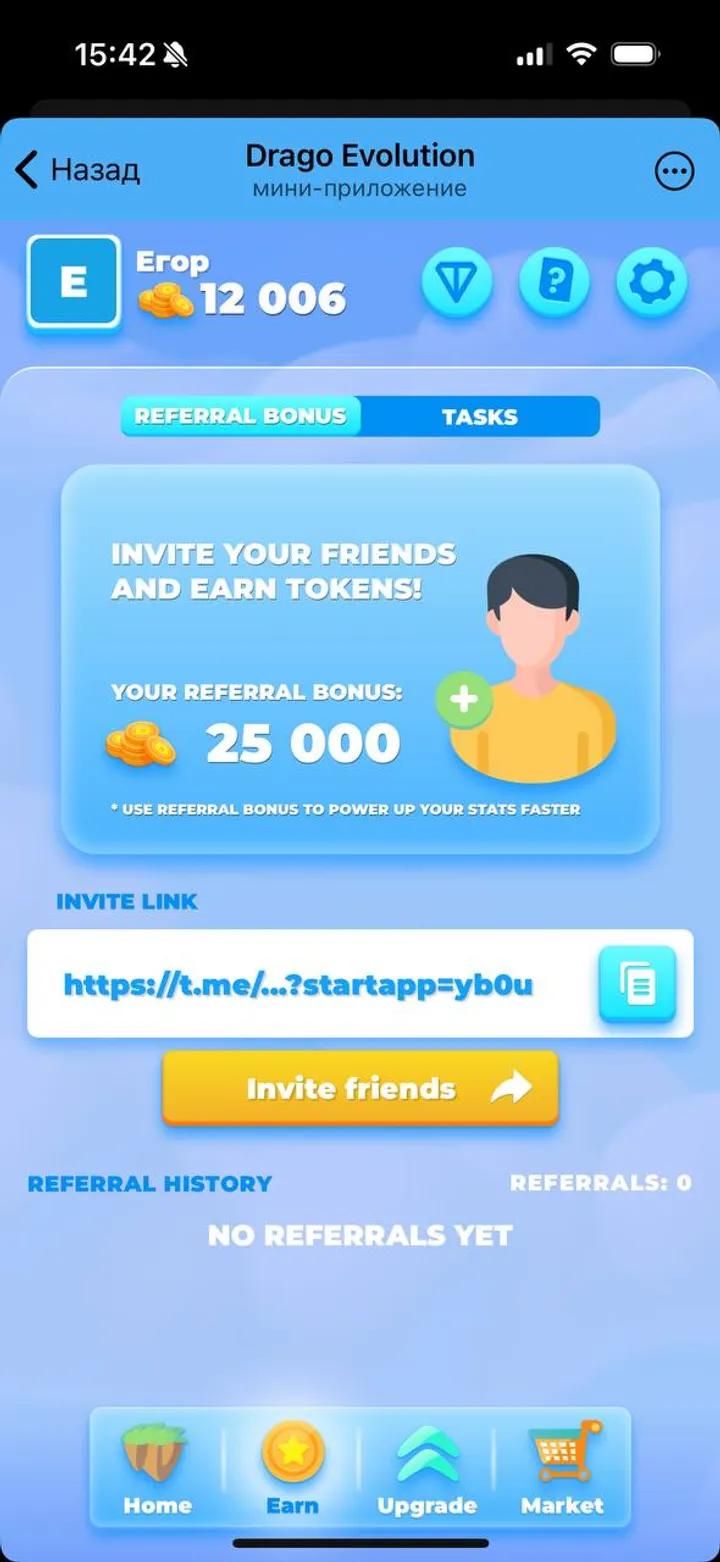 Drago Evolution — Screenshot 3