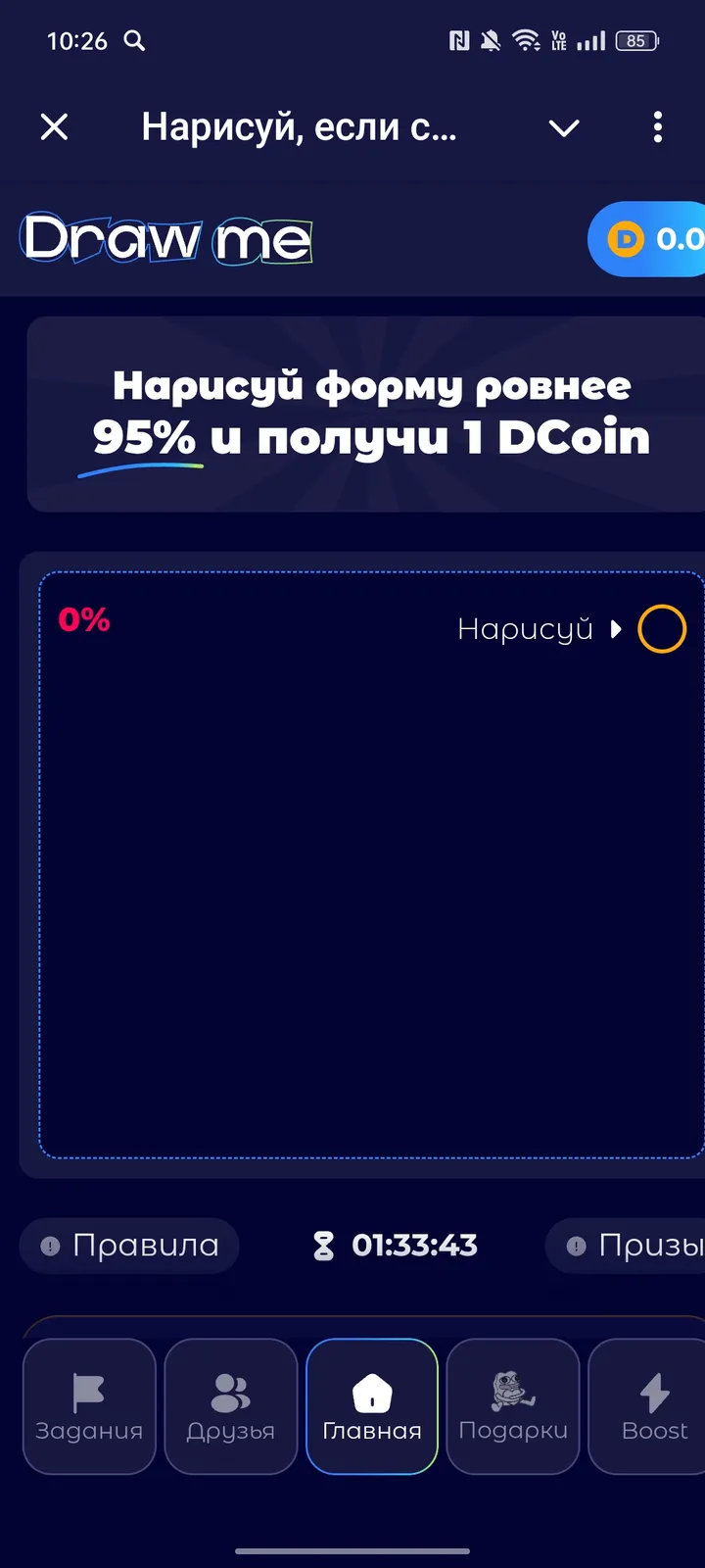 Нарисуй, если сможешь ✏️ — Screenshot 1