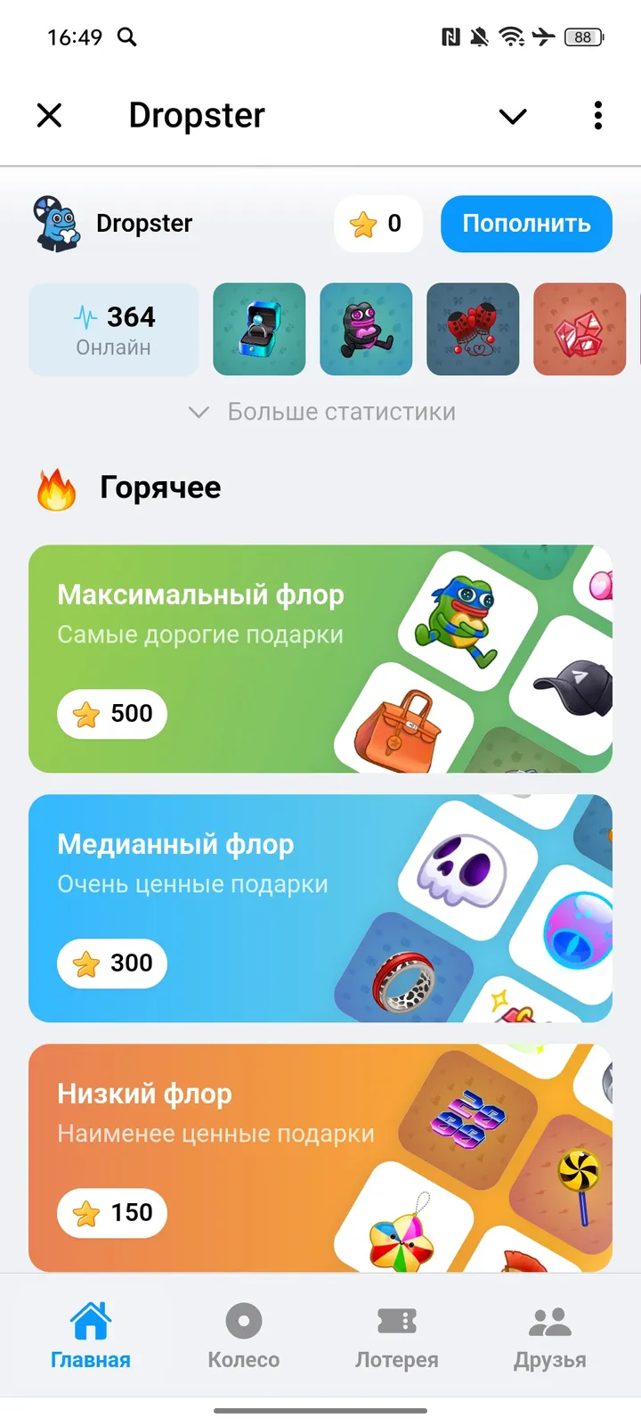 Dropster — Screenshot 1