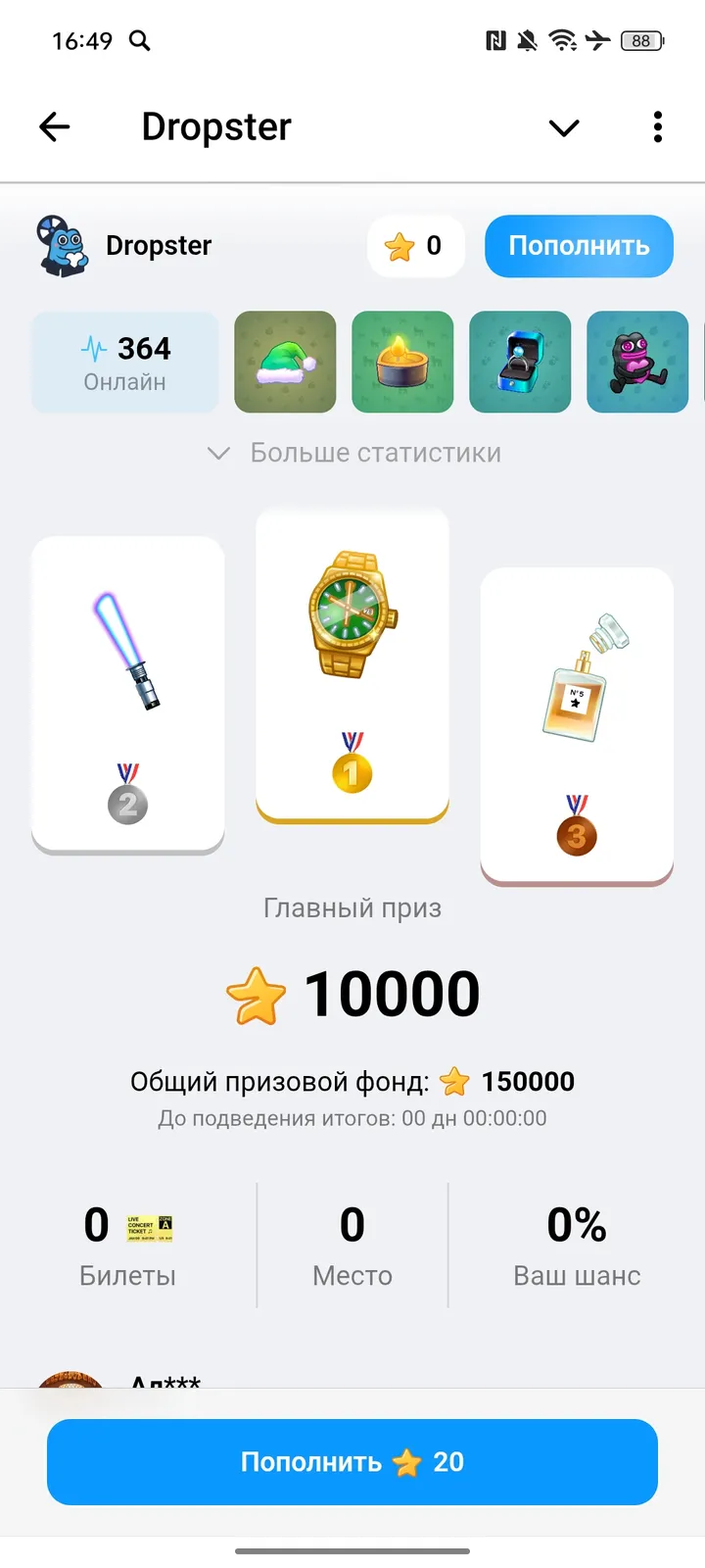 Dropster — Screenshot 3