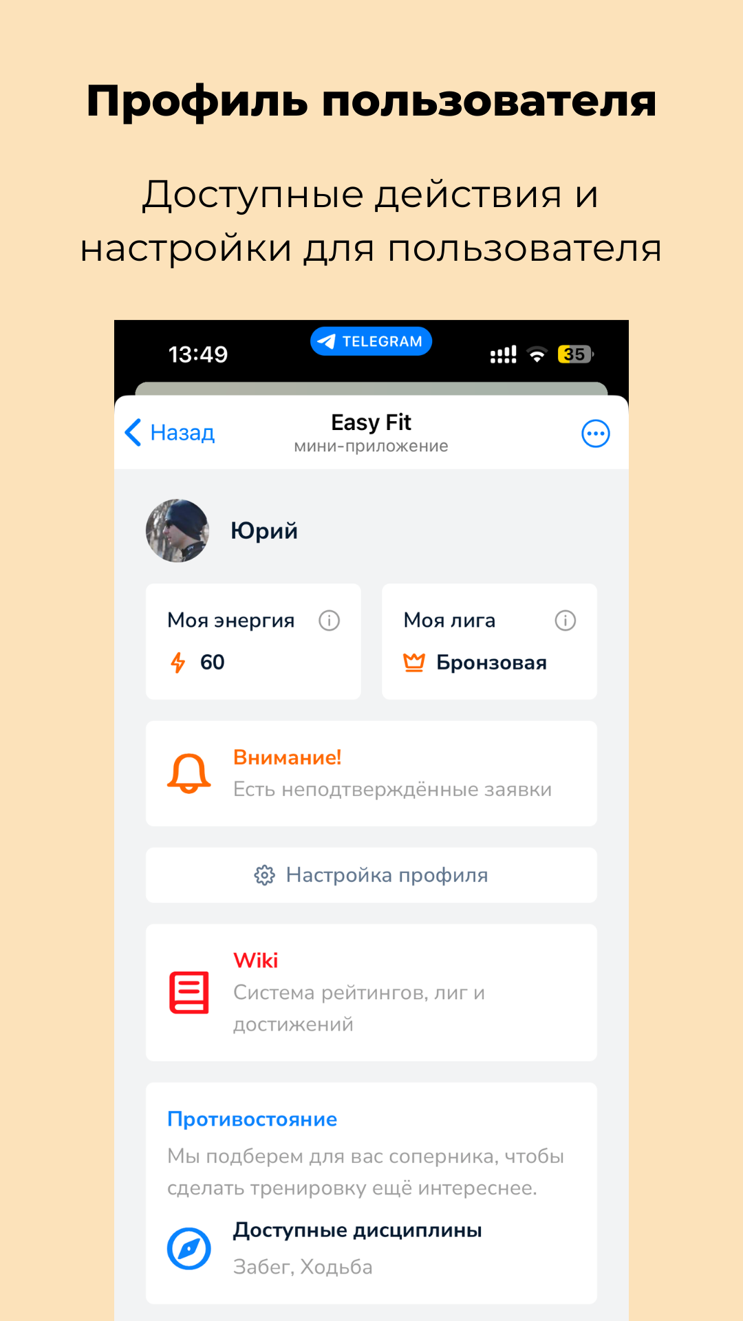 Easy Fit — Screenshot 1