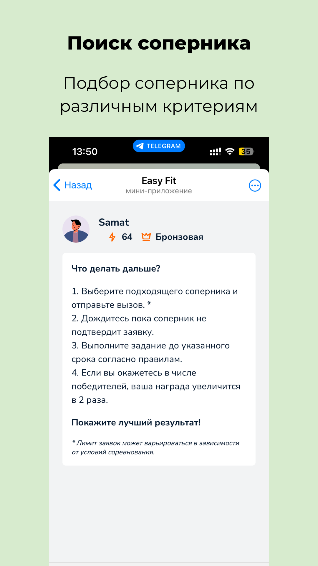 Easy Fit — Screenshot 2