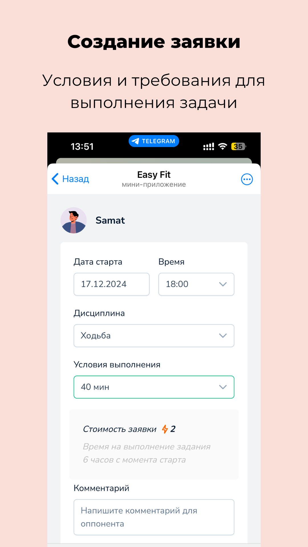 Easy Fit — Screenshot 3