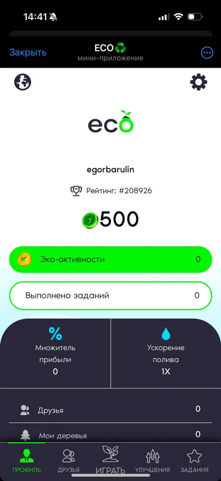 ECO♻️ — Screenshot 3