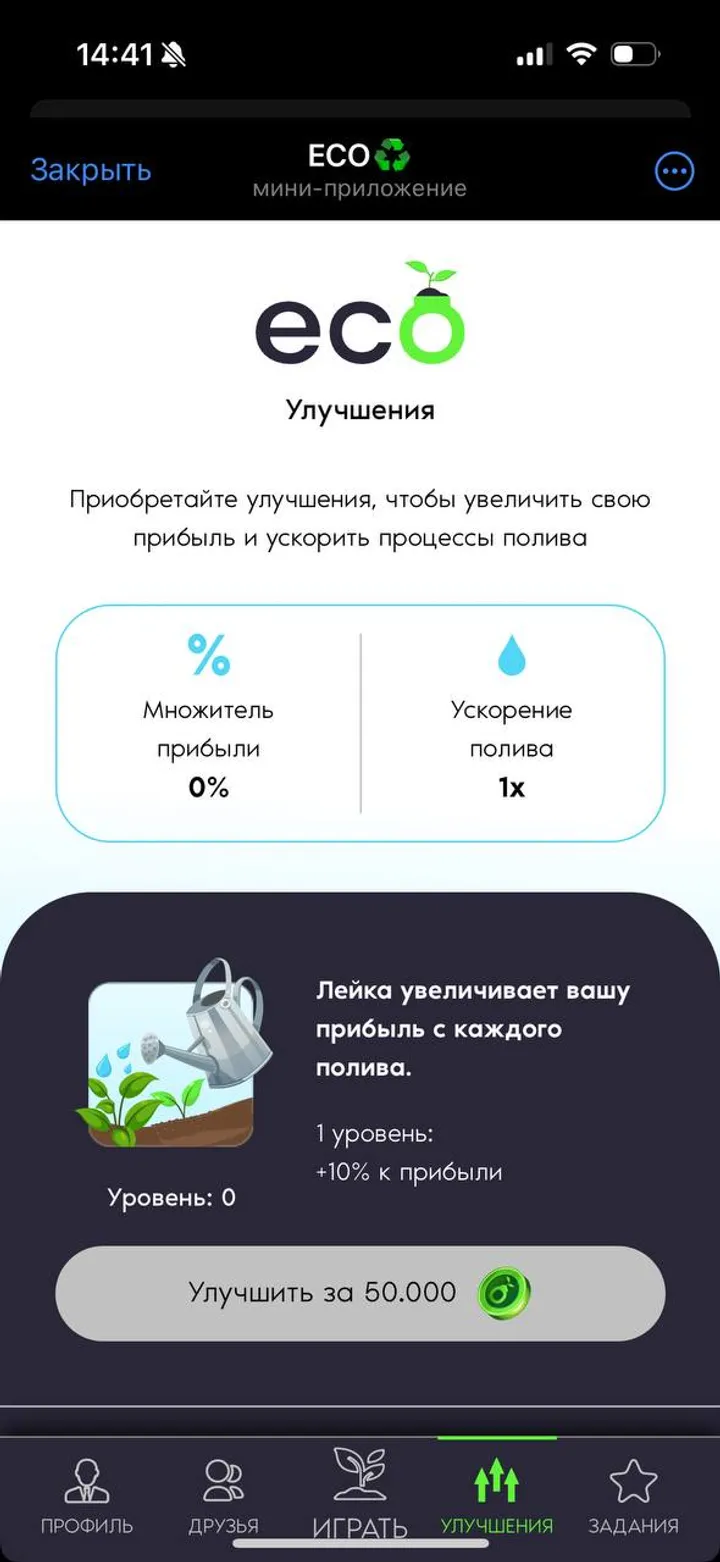 ECO♻️ — Screenshot 5
