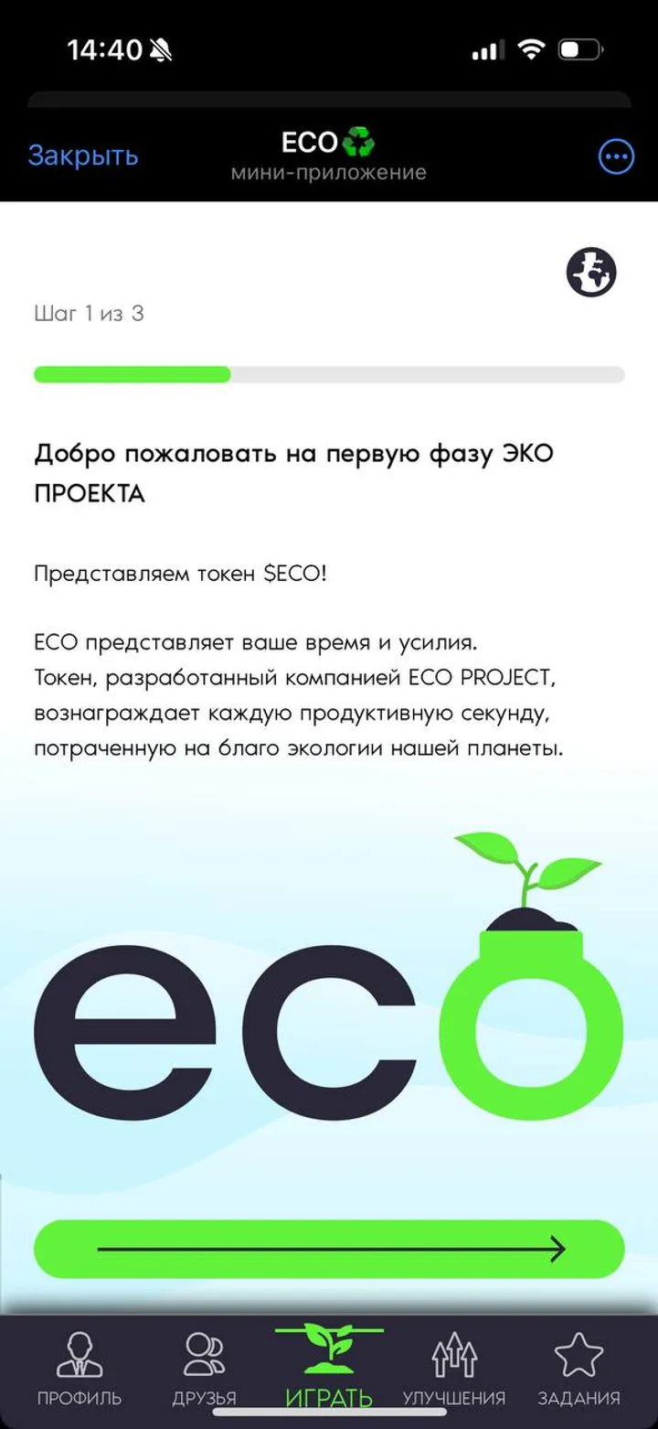 ECO♻️ — Screenshot 6