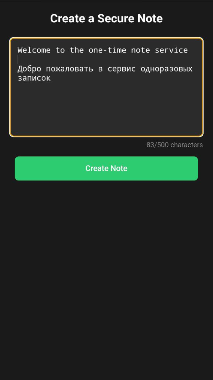 Encrypted Notes — Screenshot 1