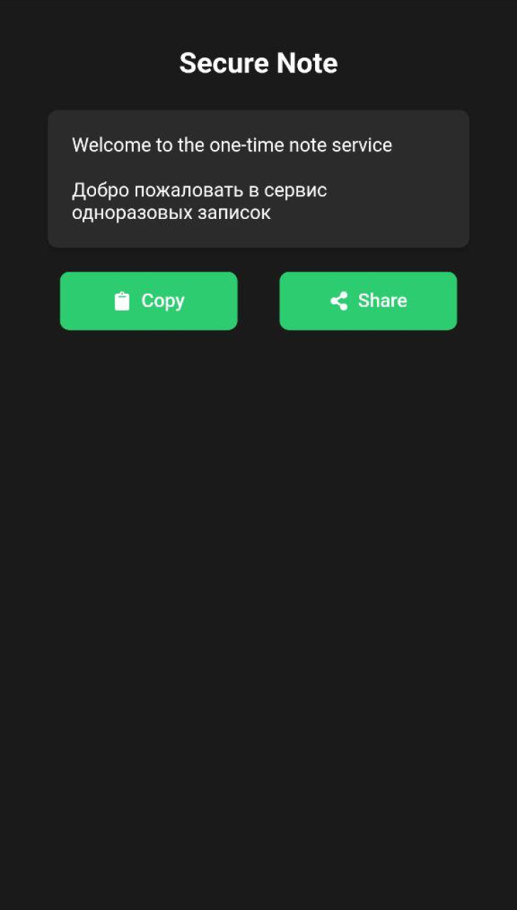 Encrypted Notes — Screenshot 2