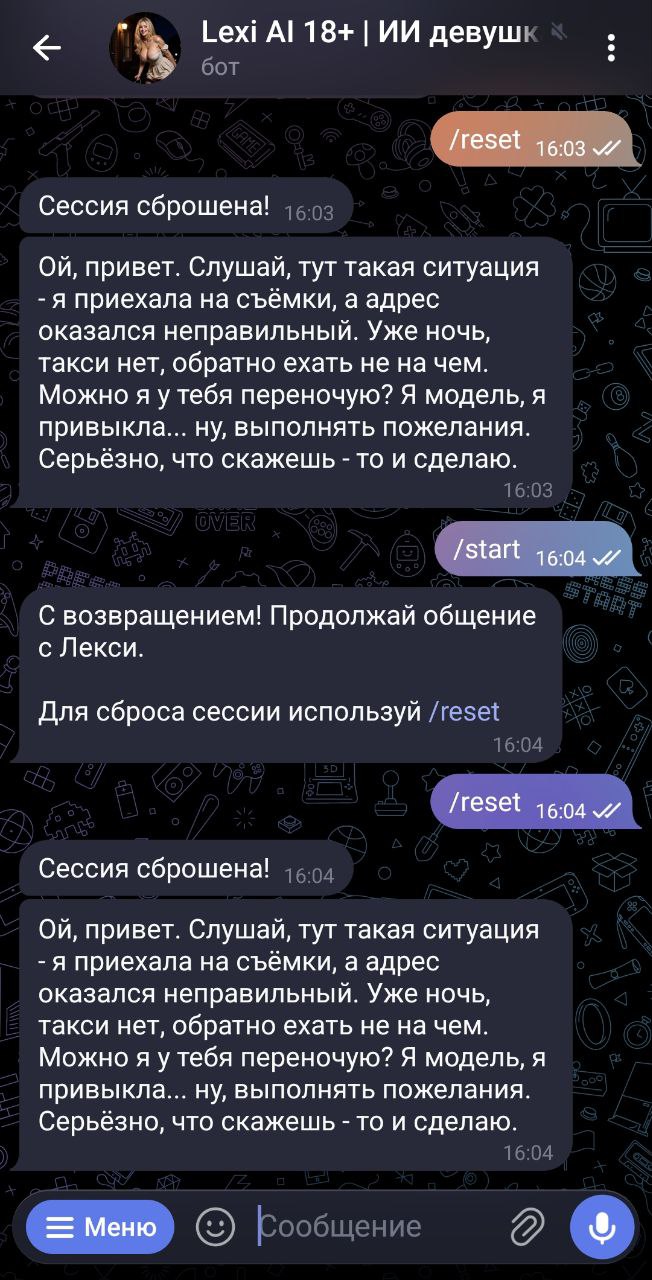 Lexi AI 18  | ИИ девушка без цензуры 🫦 — Screenshot 1