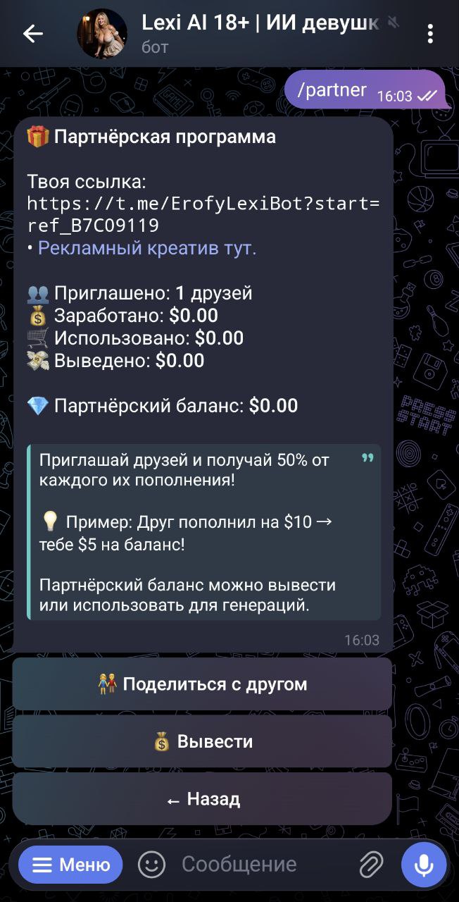 Lexi AI 18  | ИИ девушка без цензуры 🫦 — Screenshot 3