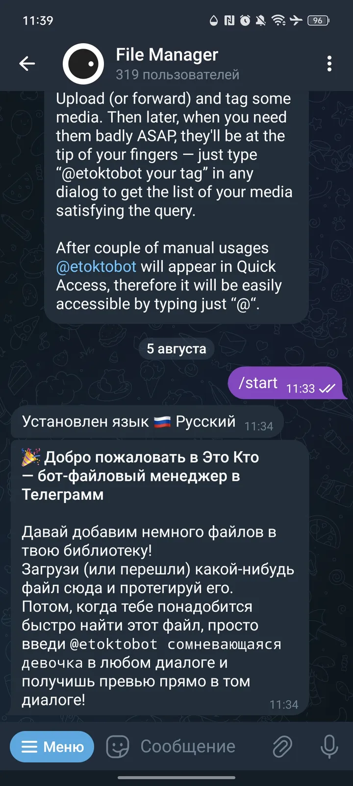 File Manager — Screenshot 1