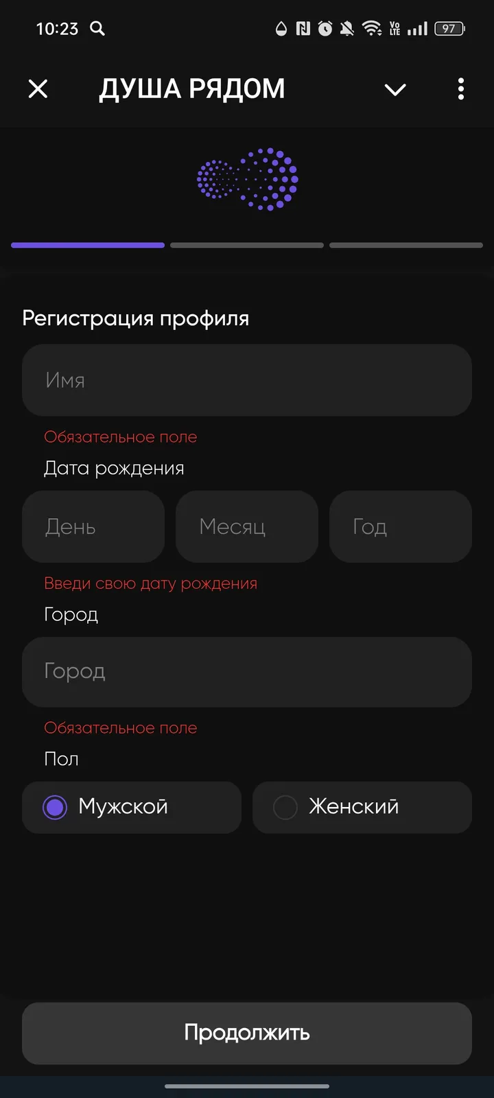 ДУША РЯДОМ — Screenshot 2