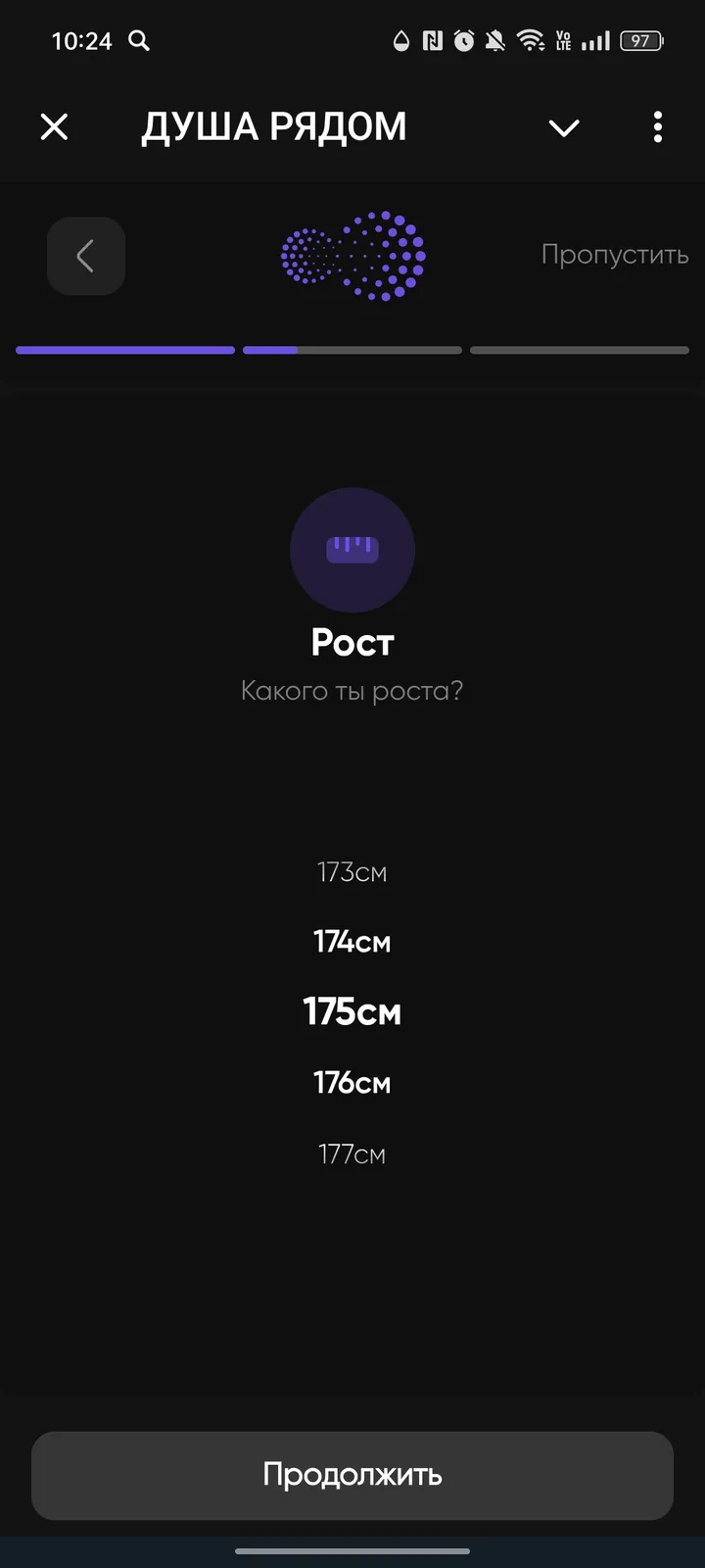 ДУША РЯДОМ — Screenshot 3