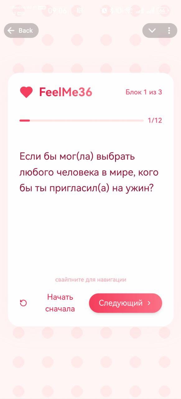 FeelMe36 — Screenshot 1