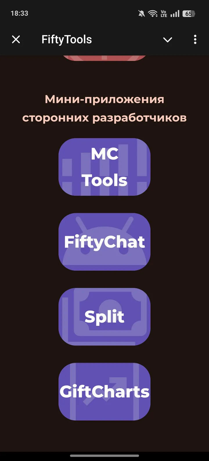 FiftyTools — Screenshot 2