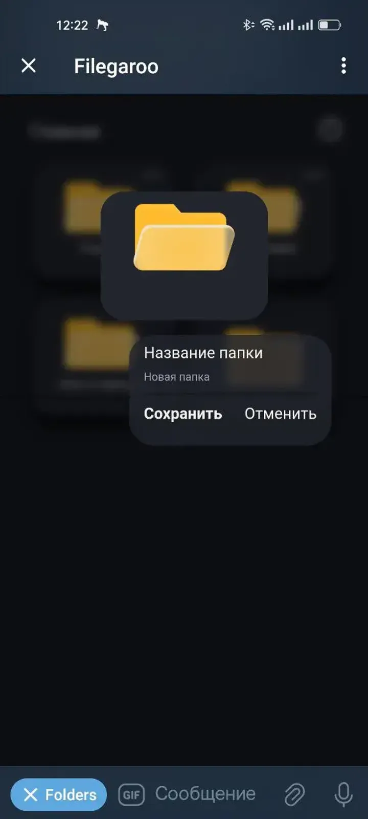 Filegaroo — Screenshot 4