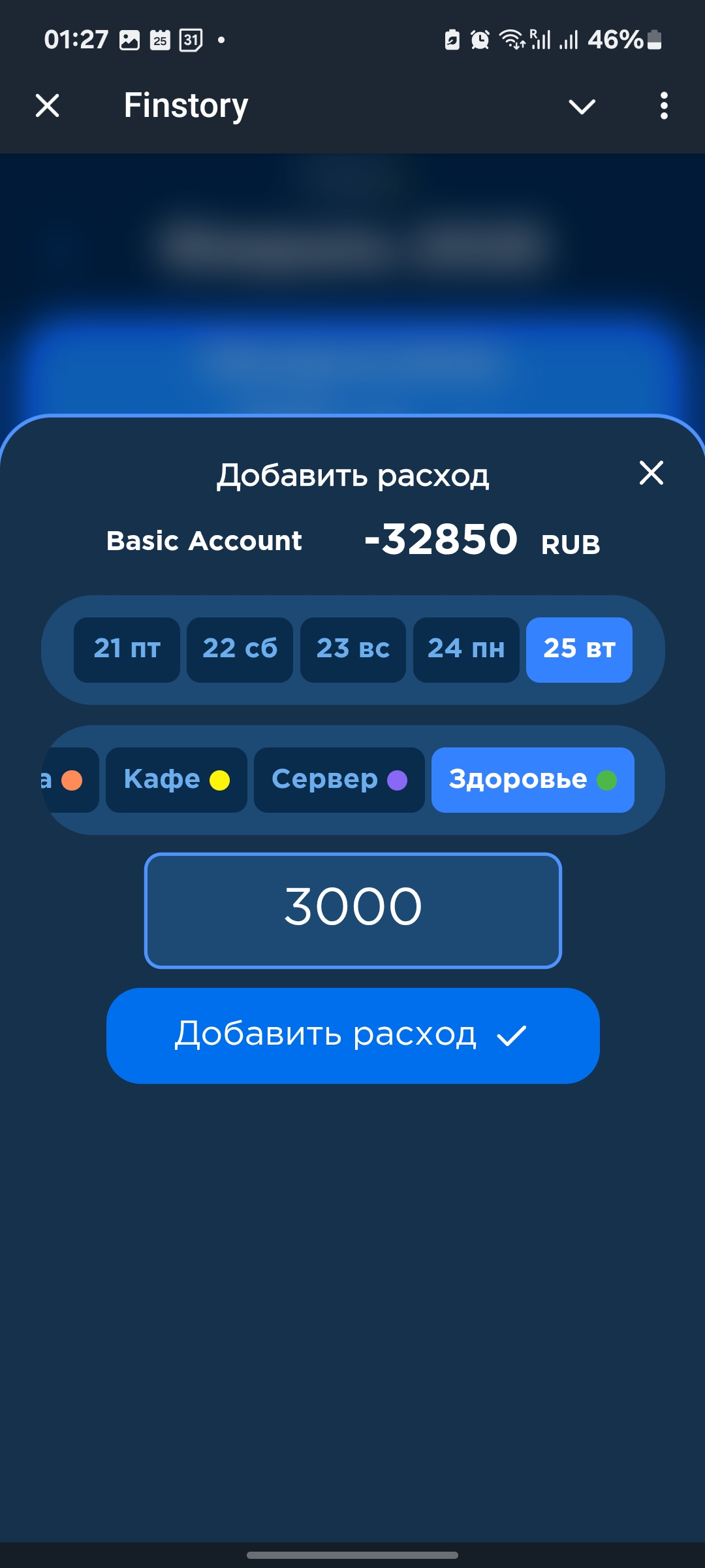 Finstory — Screenshot 1