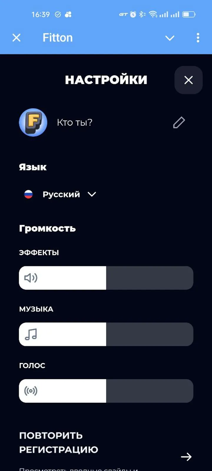 Fitton — Screenshot 3