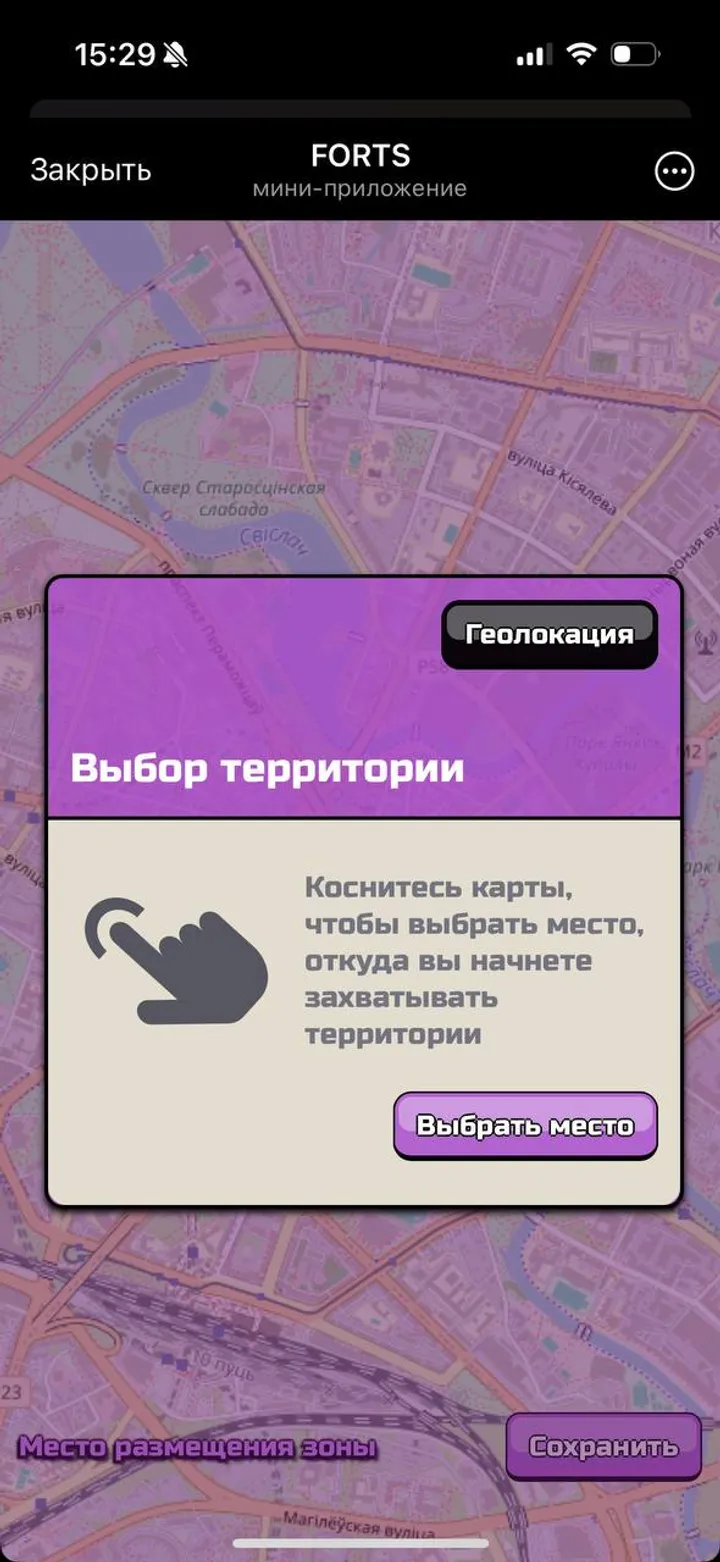 FORTS — Screenshot 1