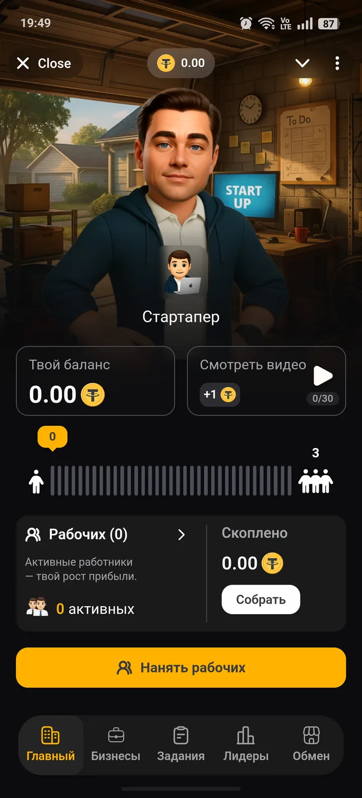 Founders — Screenshot 1