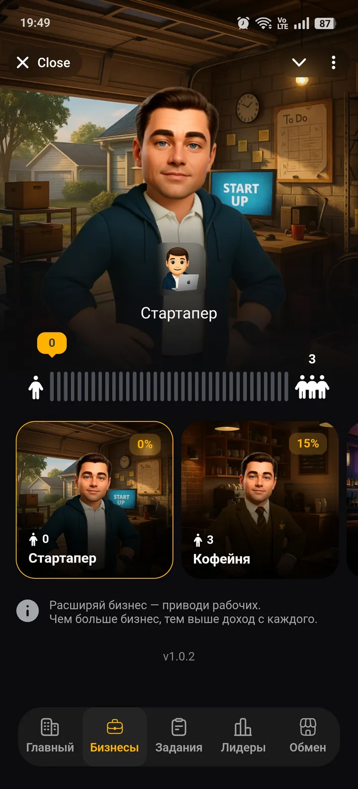 Founders — Screenshot 2