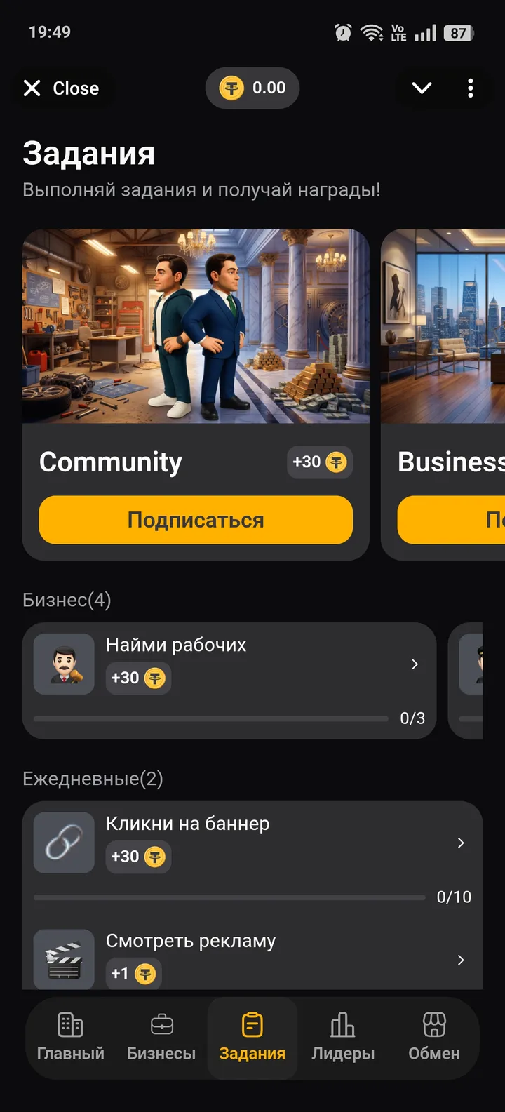 Founders — Screenshot 3