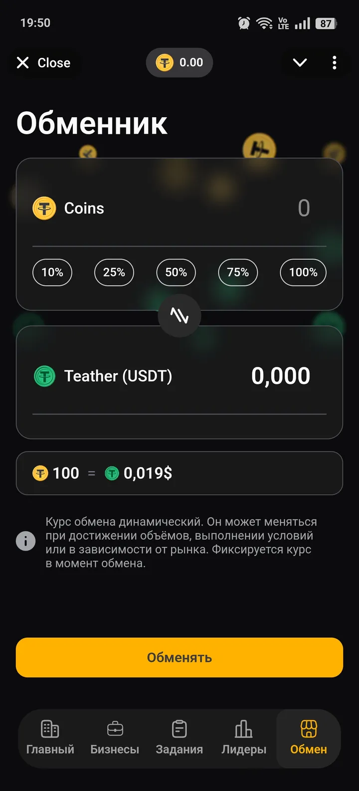 Founders — Screenshot 4