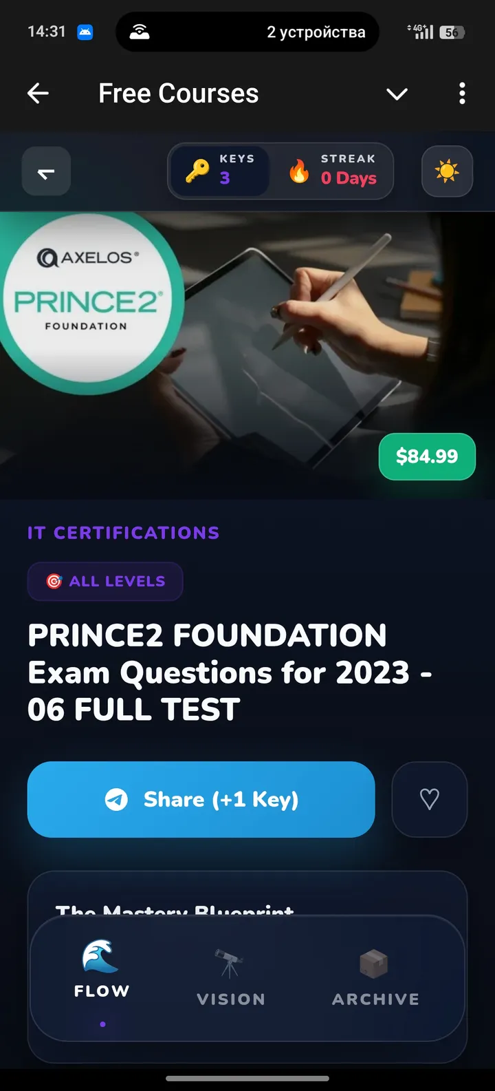 Free Courses — Screenshot 4