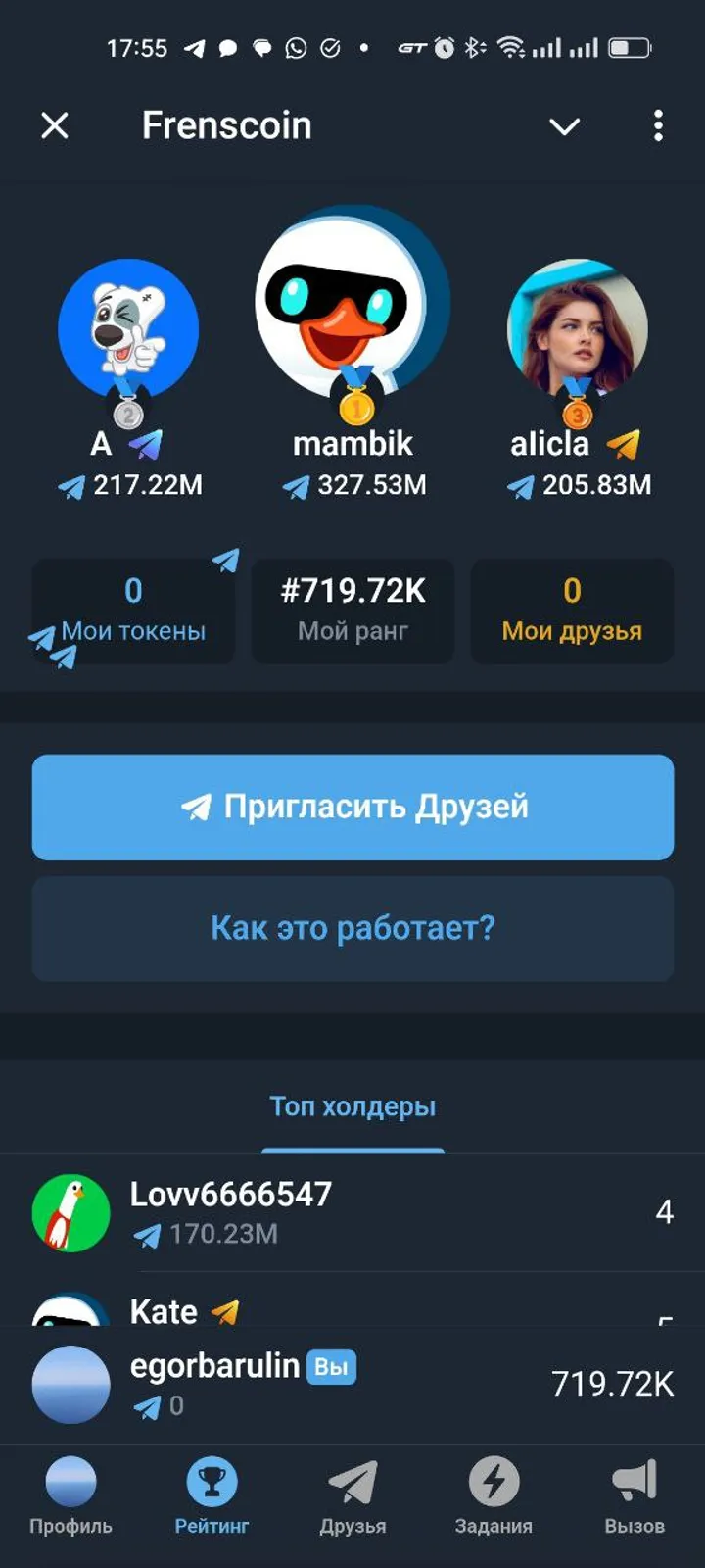 Frenscoin — Screenshot 1