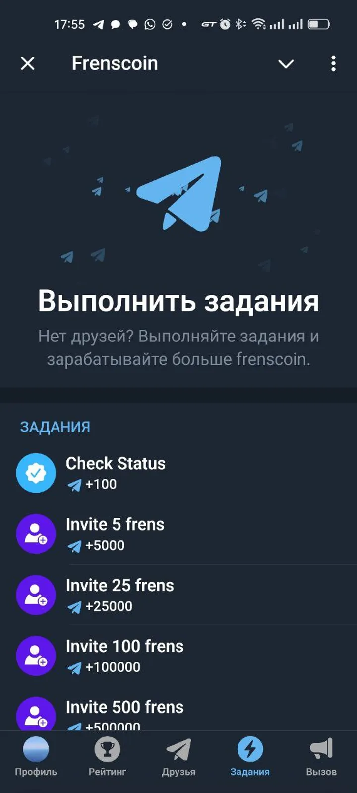 Frenscoin — Screenshot 2