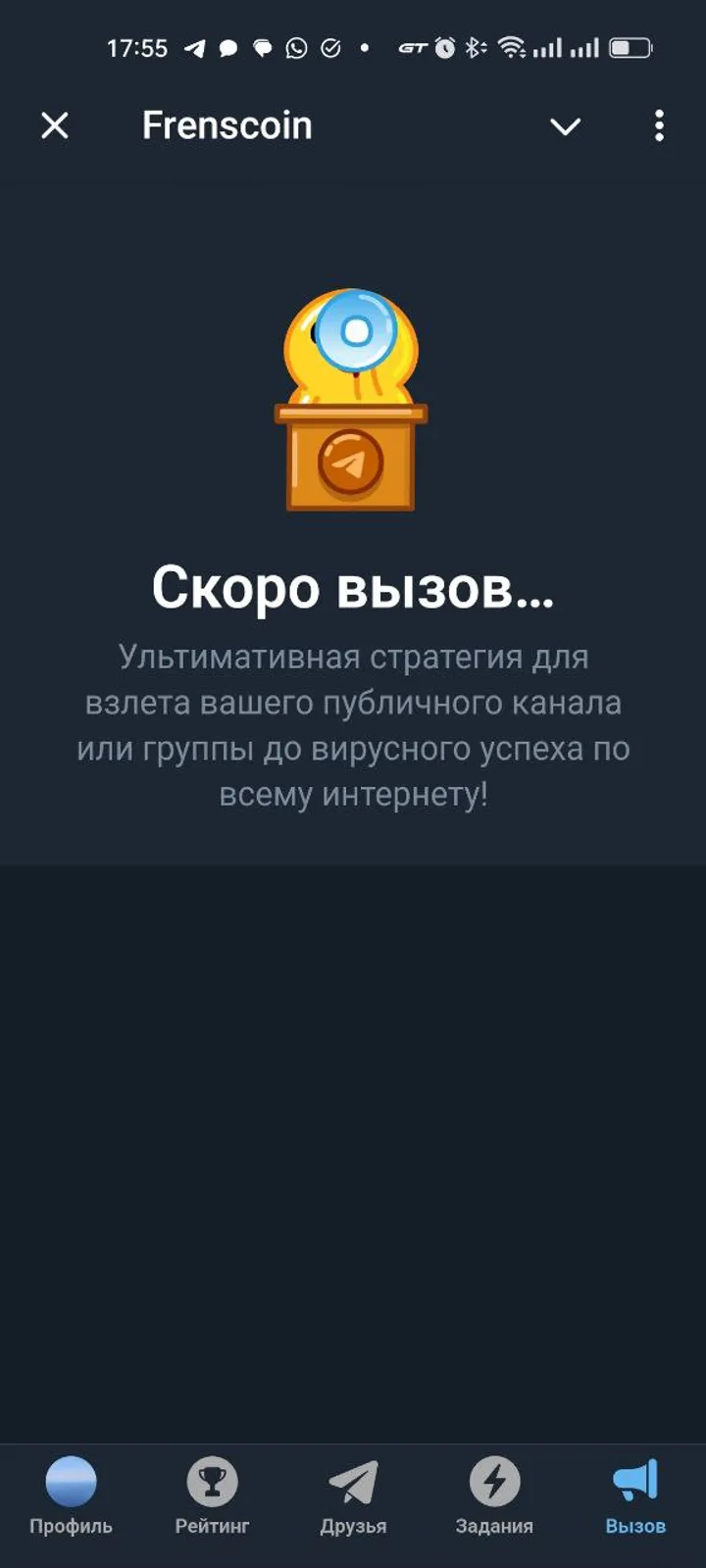 Frenscoin — Screenshot 4