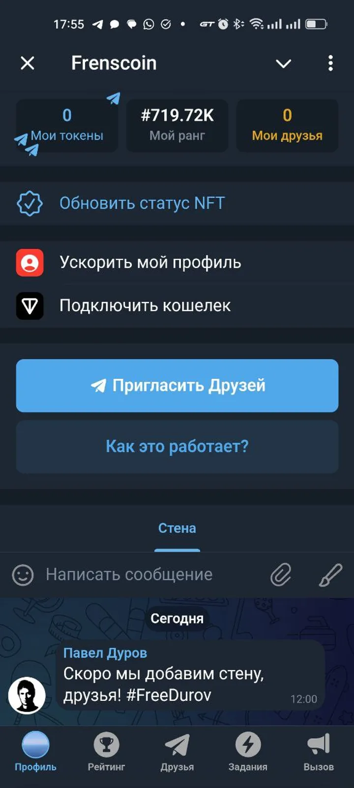 Frenscoin — Screenshot 5