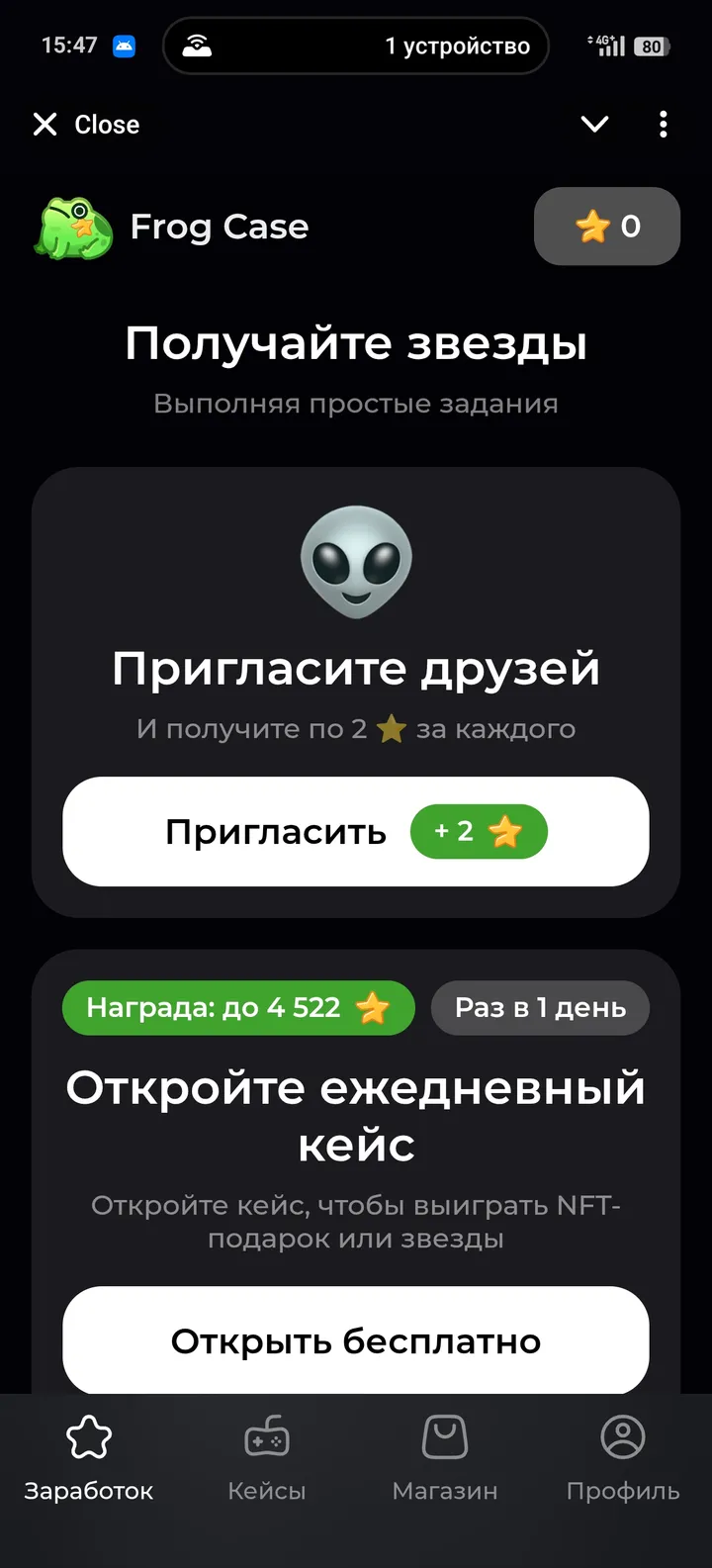 Frog Case — Screenshot 1